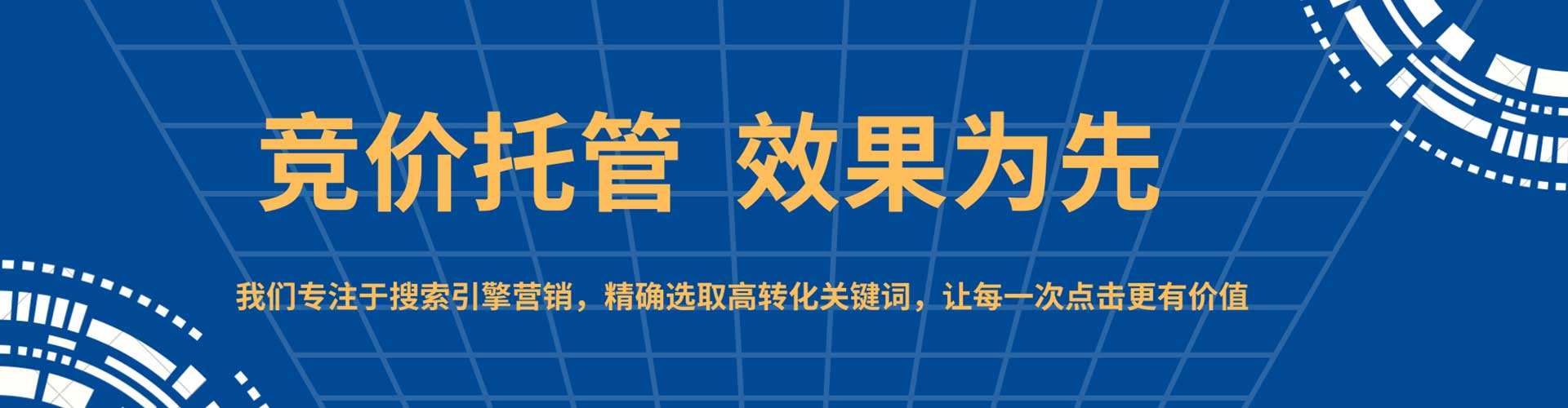 博尔塔拉百度包年竞价